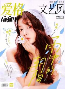 爱格aigirl